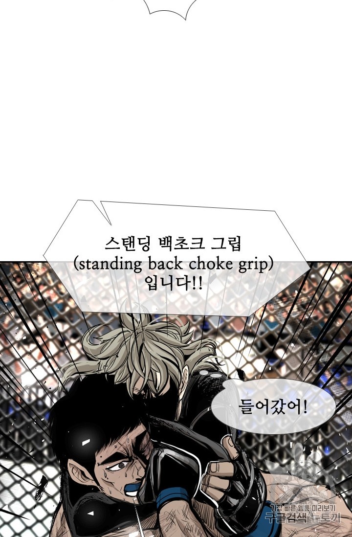 Shark Ch.174 p79