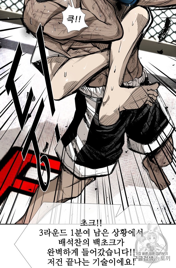 Shark Ch.174 p80