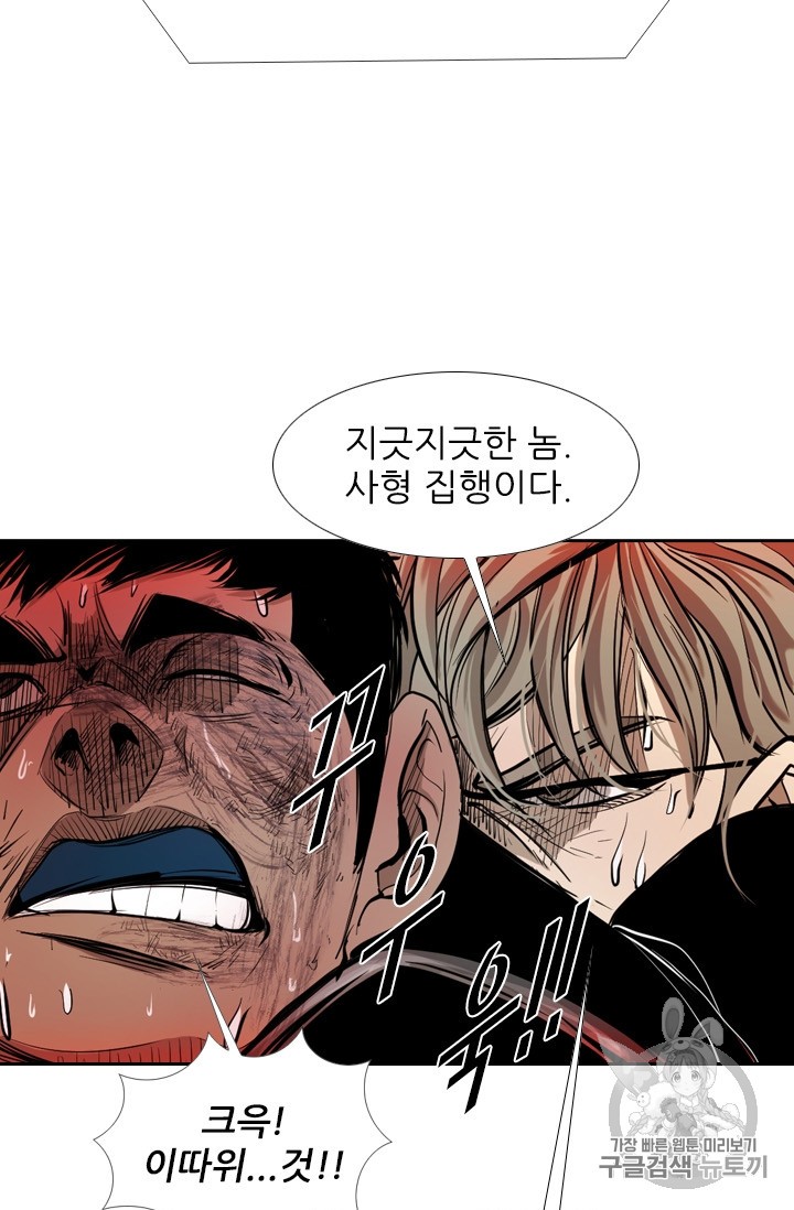 Shark Ch.174 p81