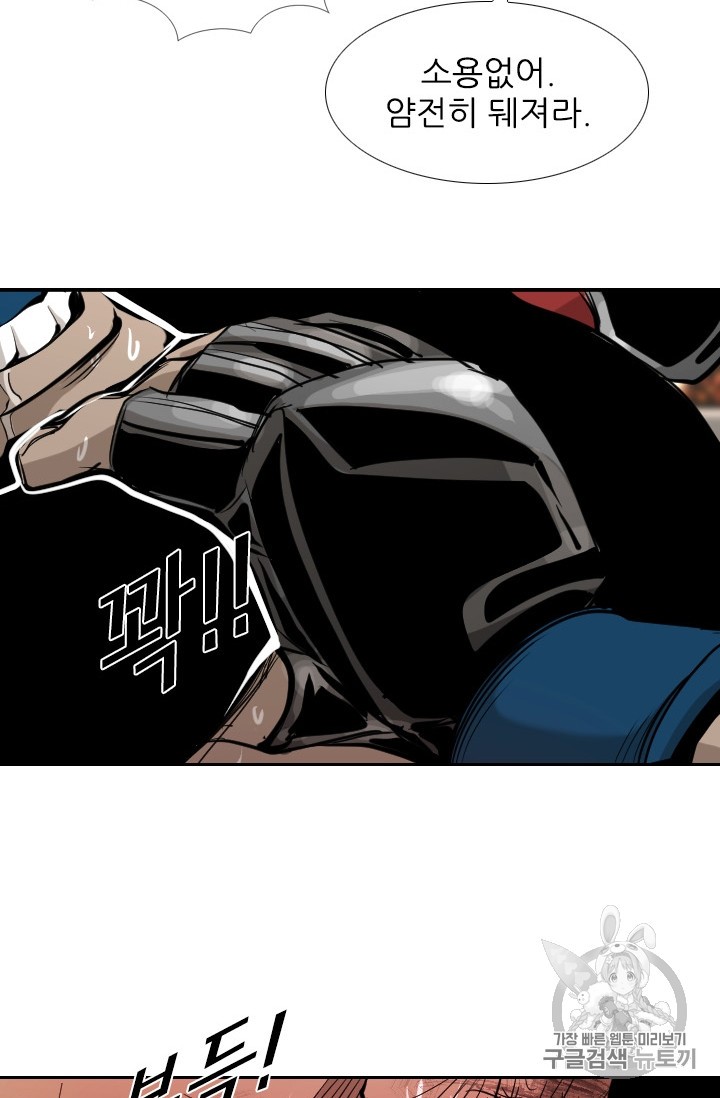 Shark Ch.174 p82