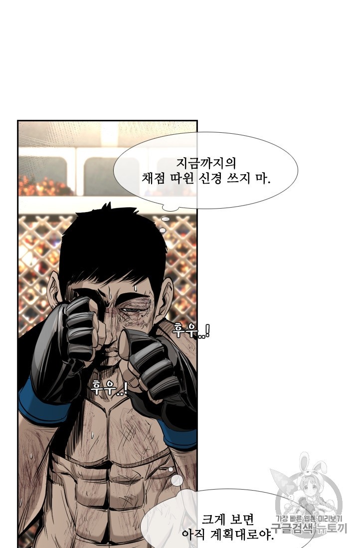 Shark Ch.174 p9