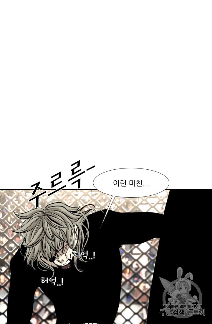 Shark Ch.174 p90