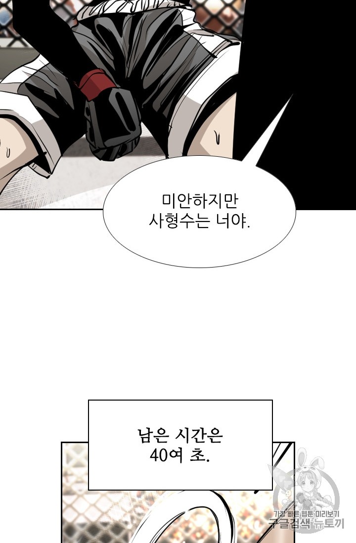 Shark Ch.174 p91