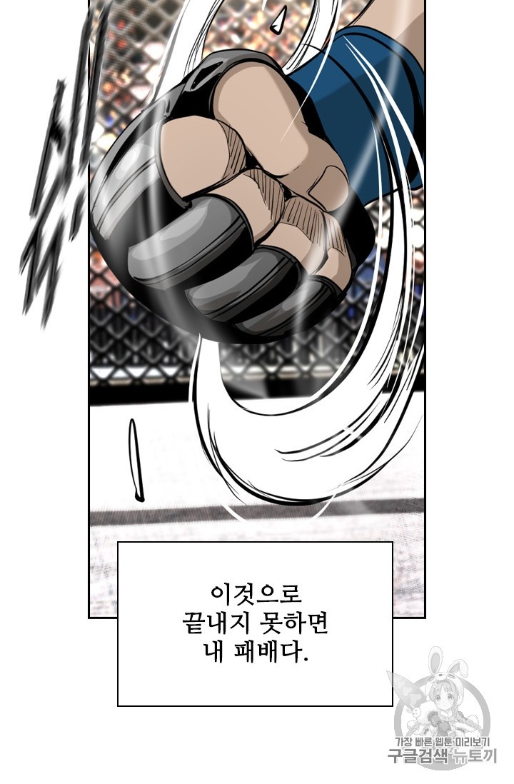 Shark Ch.174 p92