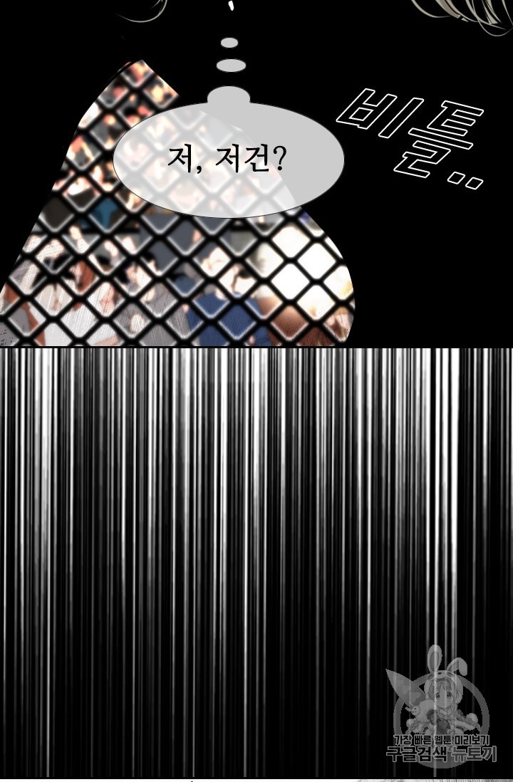 Shark Ch.174 p94