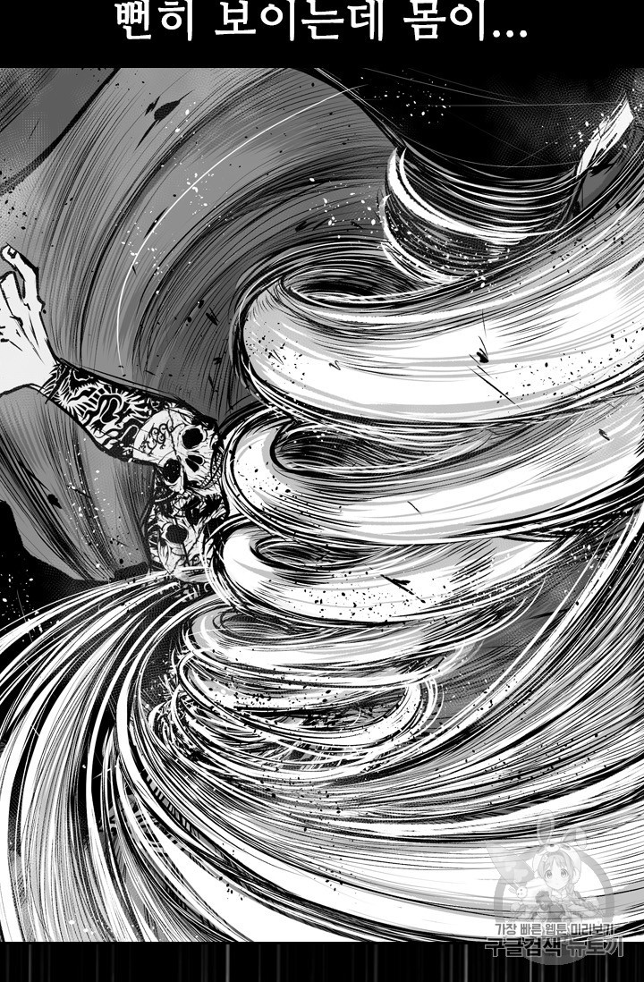 Shark Ch.174 p97