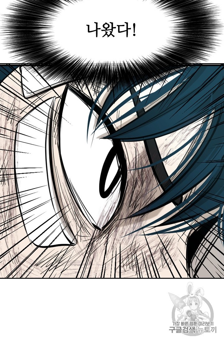 Shark Ch.174 p99