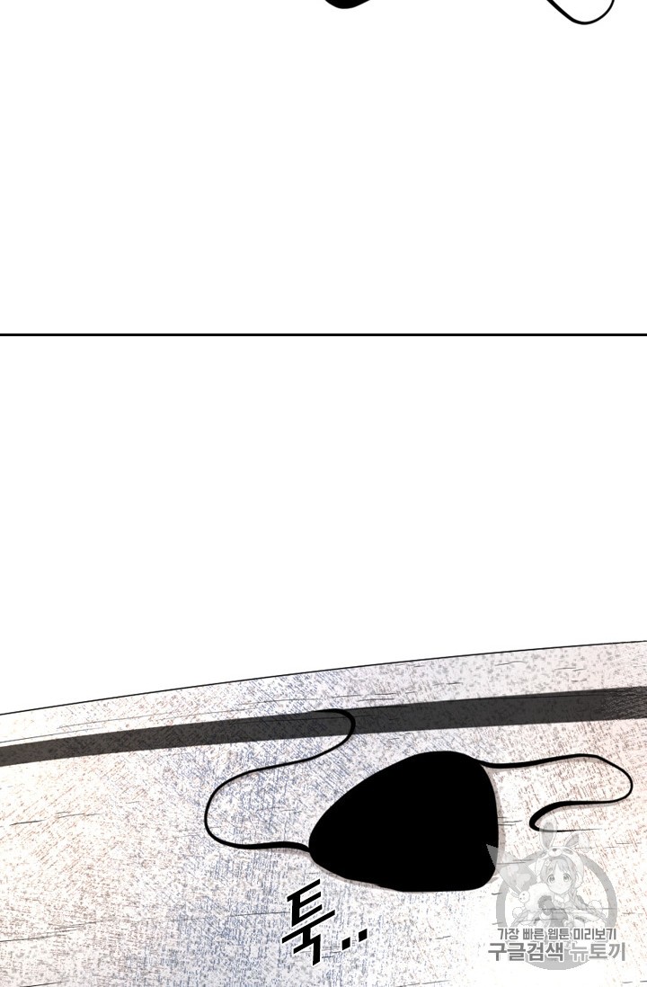 Shark Ch.175 p10