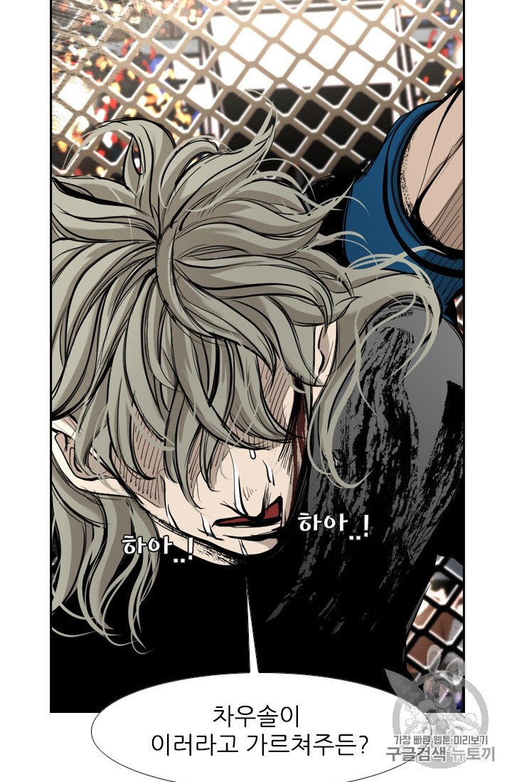 Shark Ch.175 p18