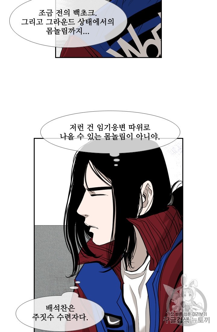 Shark Ch.175 p29