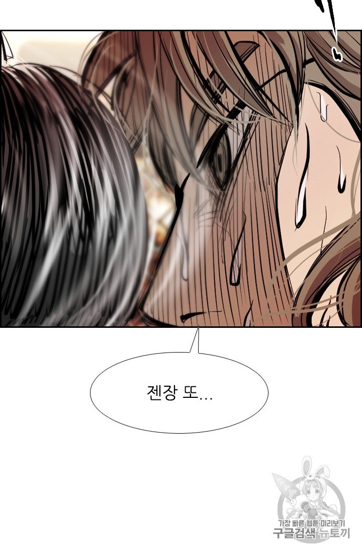 Shark Ch.175 p3