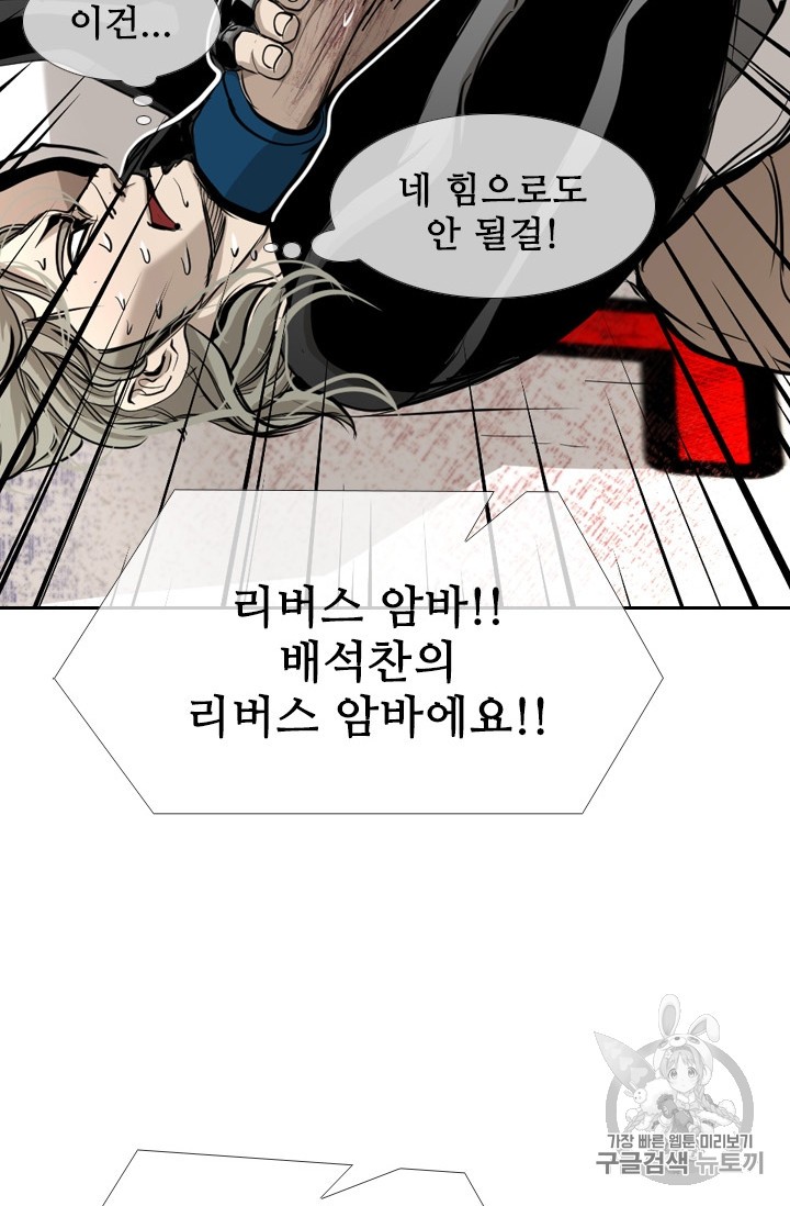 Shark Ch.175 p38