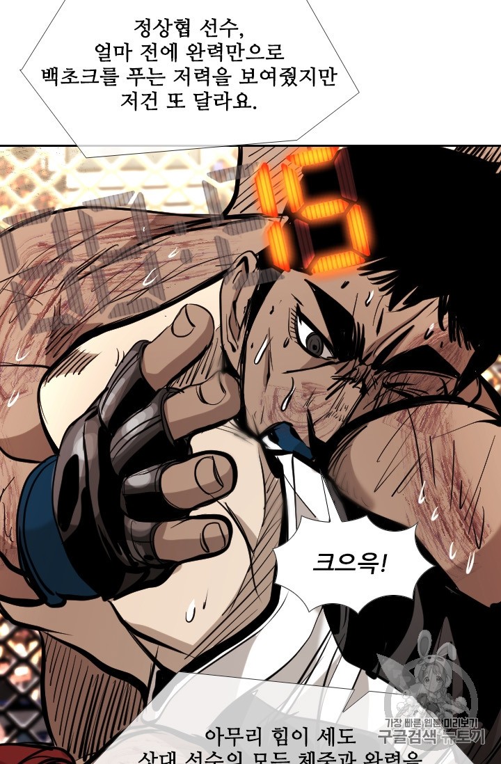 Shark Ch.175 p39