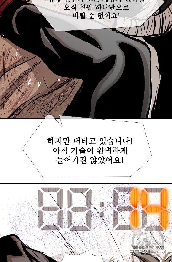 Shark Ch.175 p40
