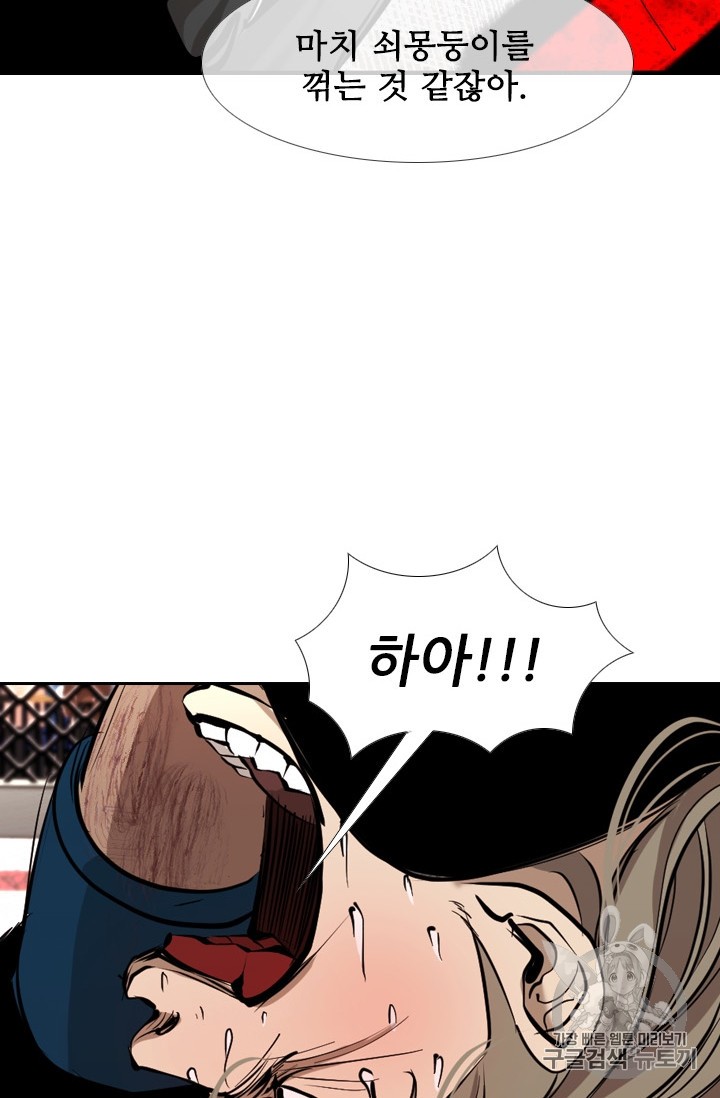 Shark Ch.175 p42