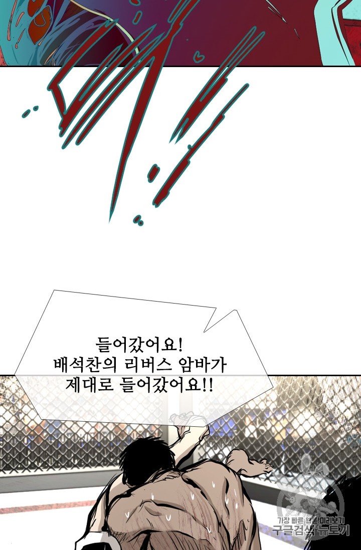 Shark Ch.175 p44
