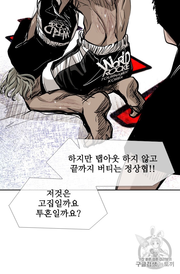 Shark Ch.175 p45