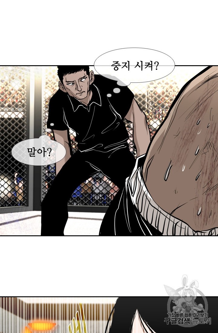 Shark Ch.175 p49
