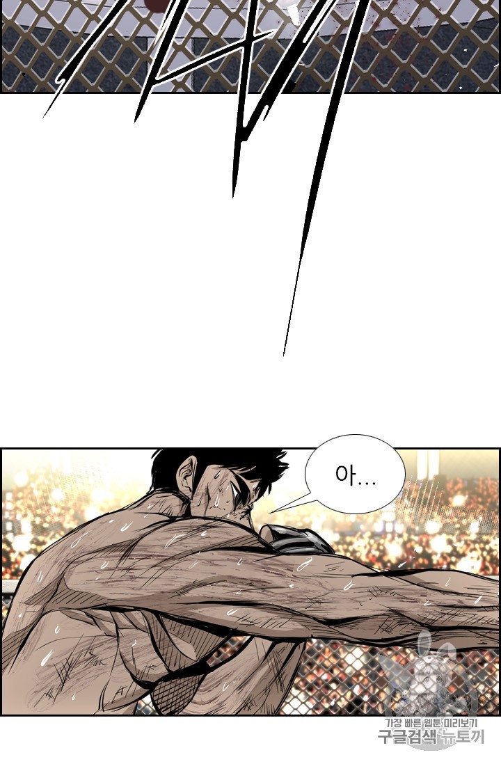 Shark Ch.175 p5