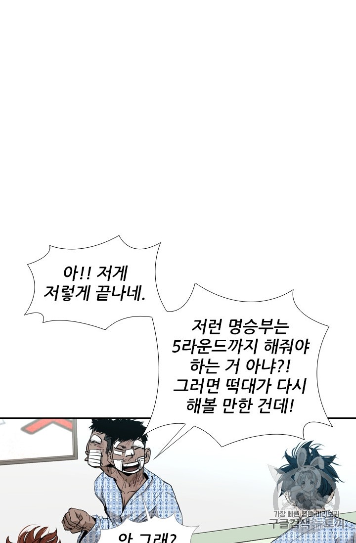 Shark Ch.175 p58