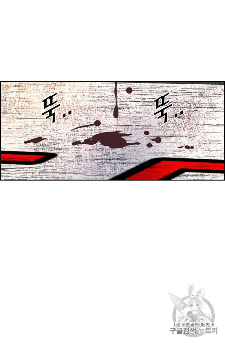 Shark Ch.175 p6