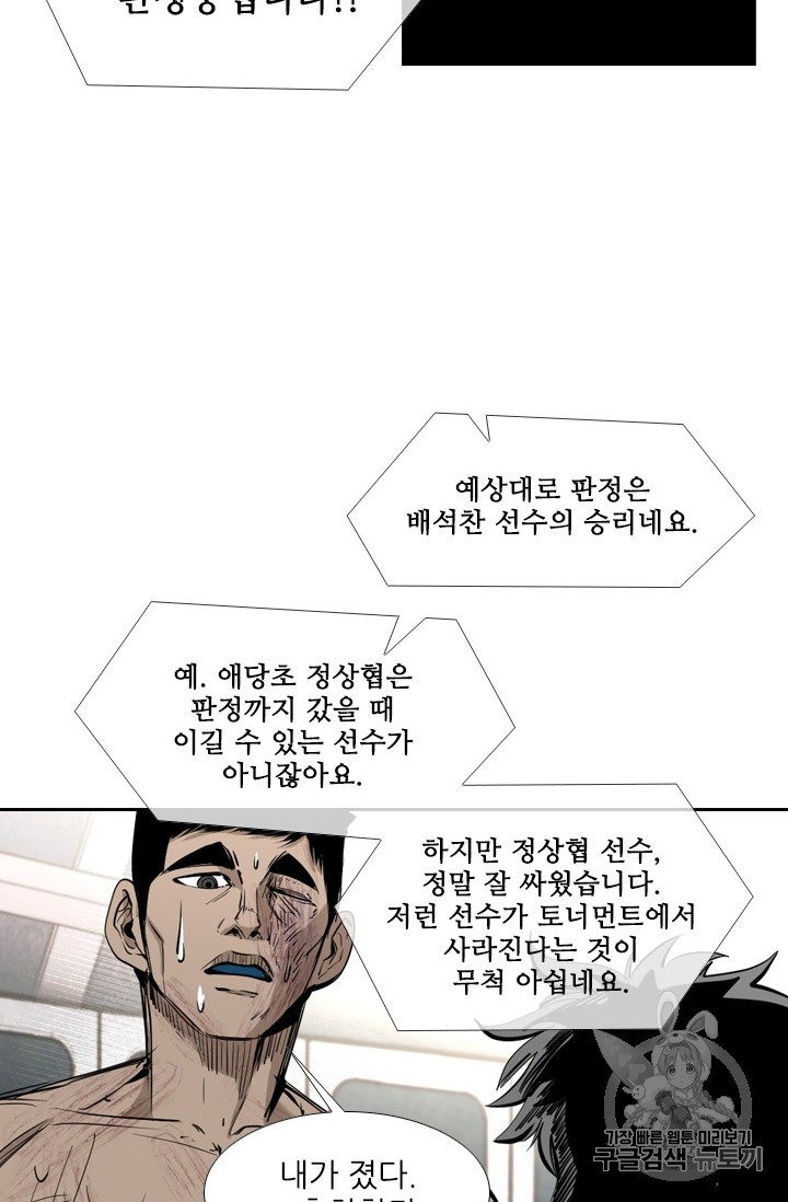 Shark Ch.175 p67
