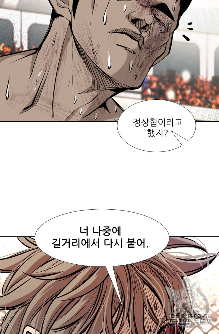 Shark Ch.175 p70