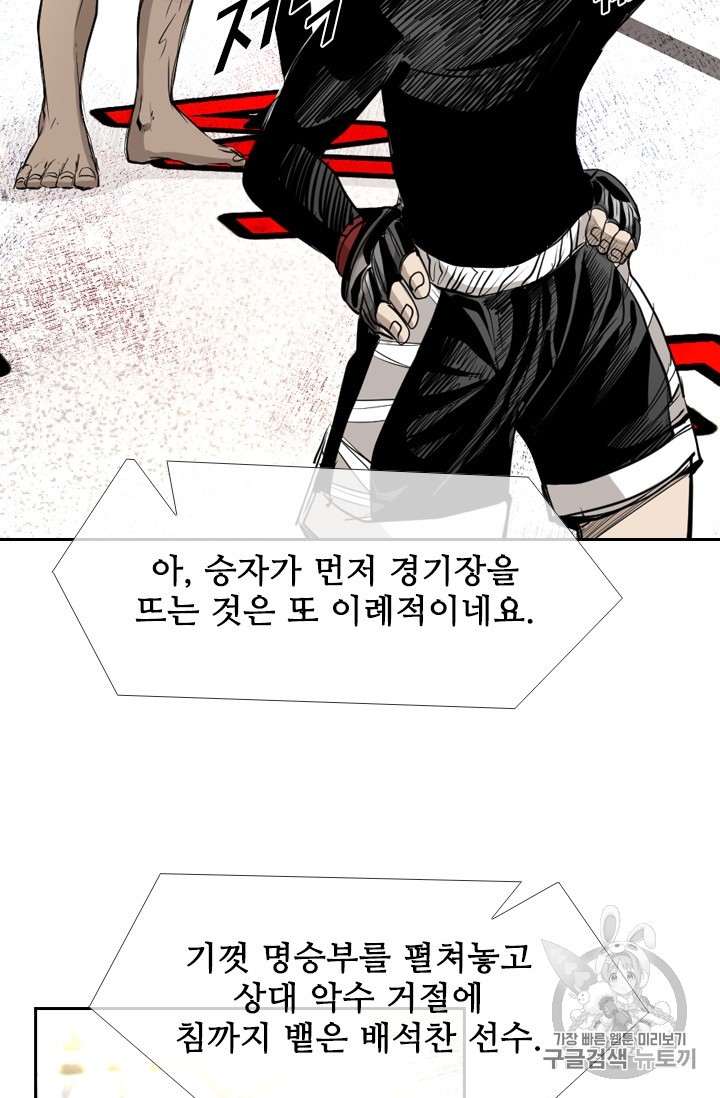 Shark Ch.175 p73