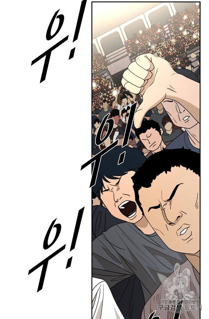 Shark Ch.175 p75