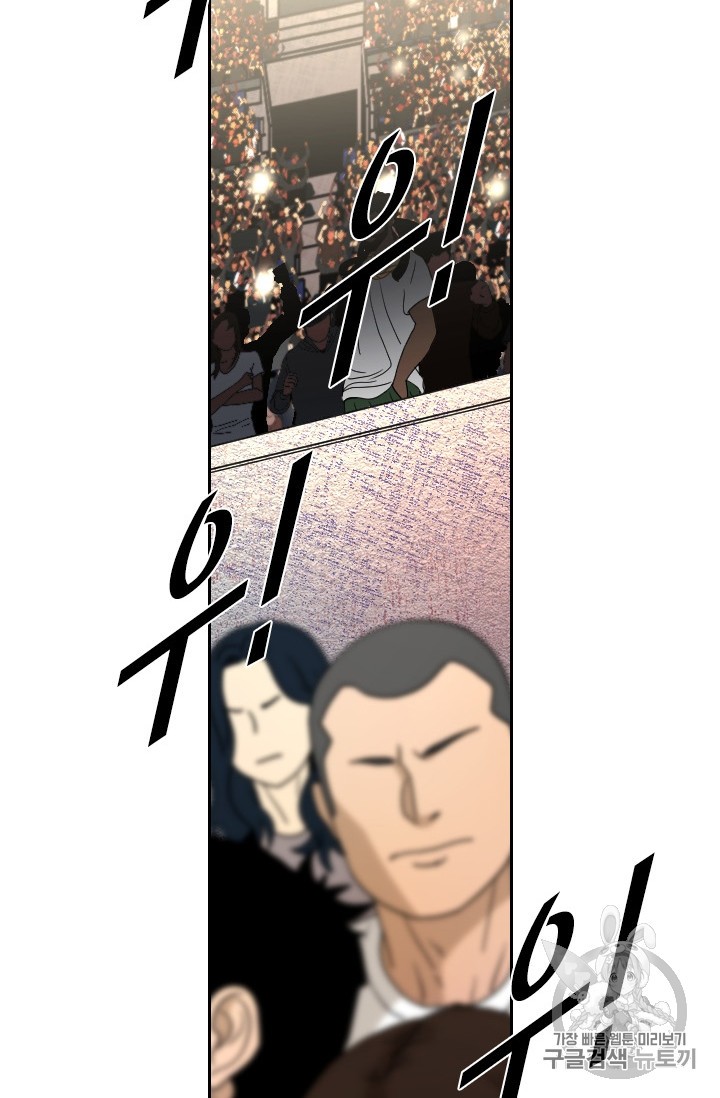Shark Ch.175 p78