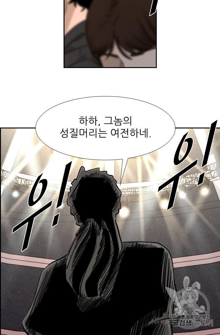 Shark Ch.175 p79