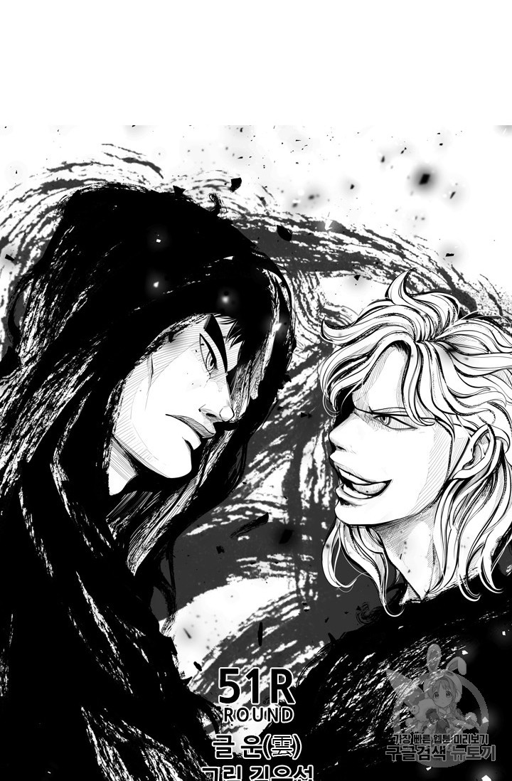Shark Ch.175 p8