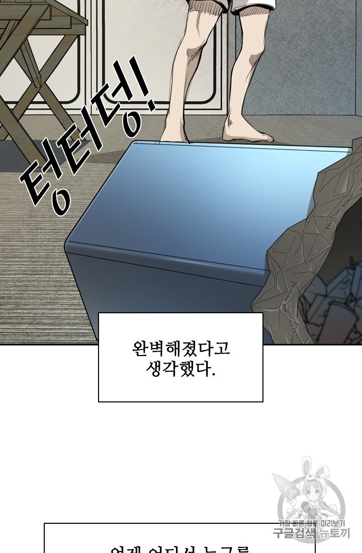 Shark Ch.175 p84