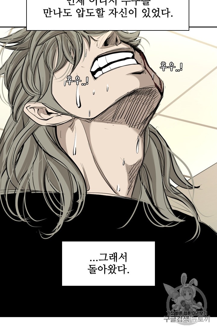 Shark Ch.175 p85