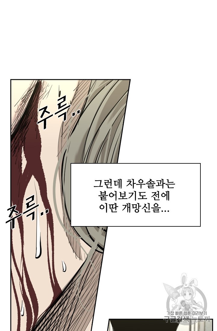 Shark Ch.175 p86