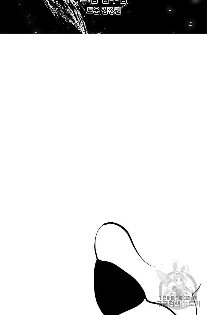 Shark Ch.175 p9
