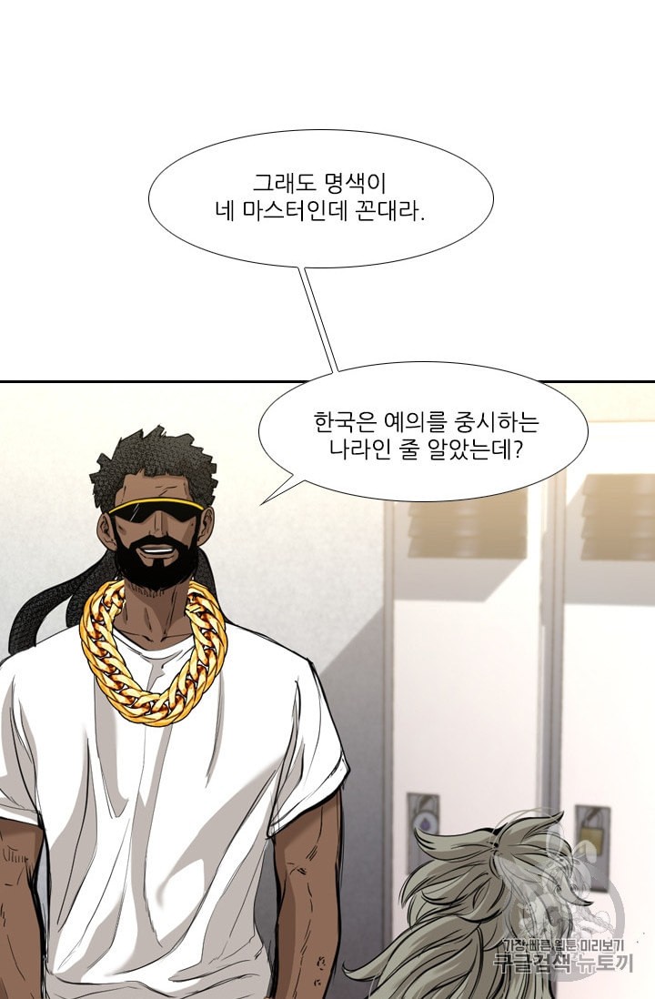 Shark Ch.176 p10
