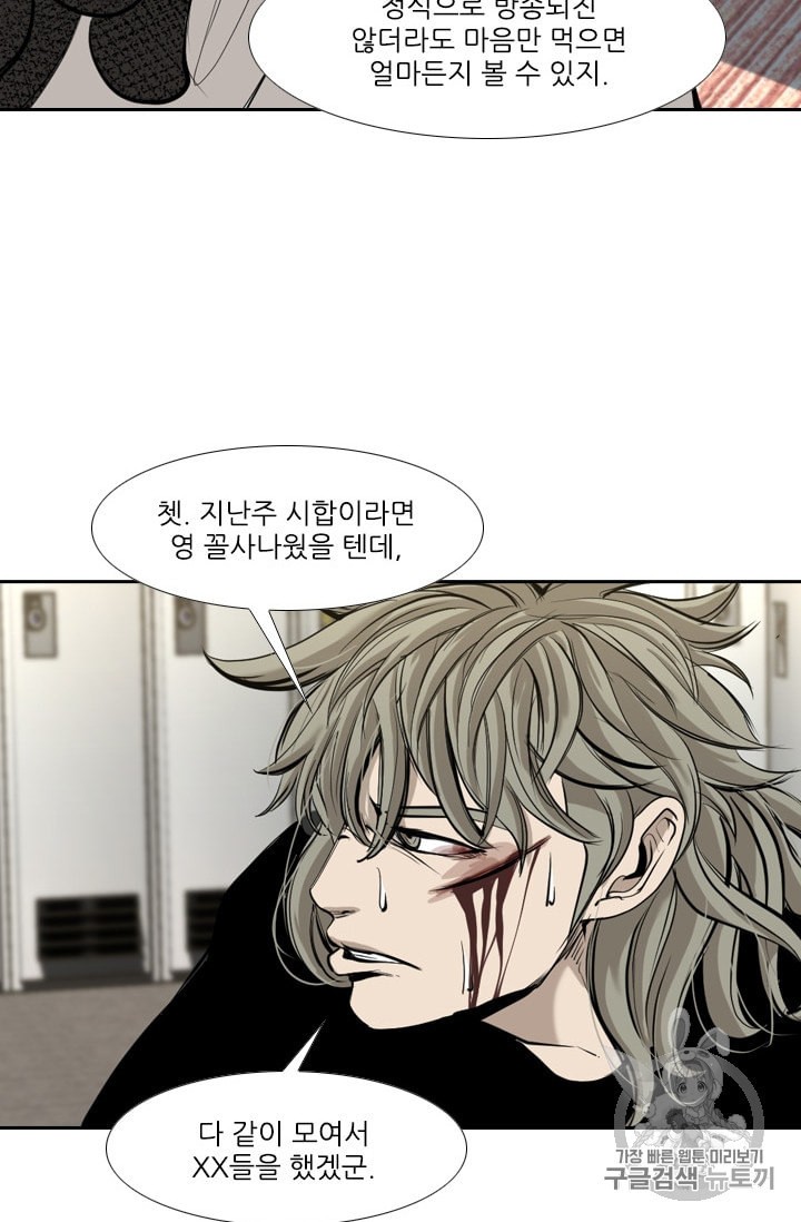 Shark Ch.176 p14