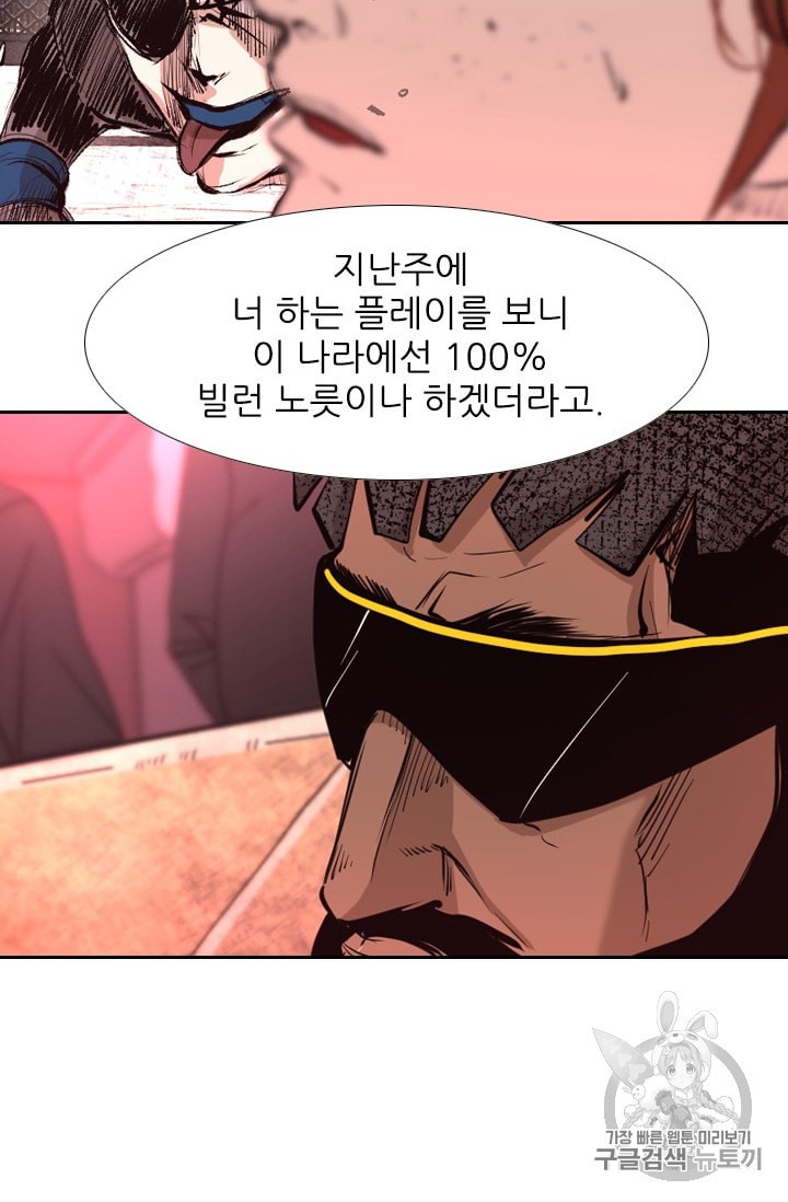 Shark Ch.176 p19