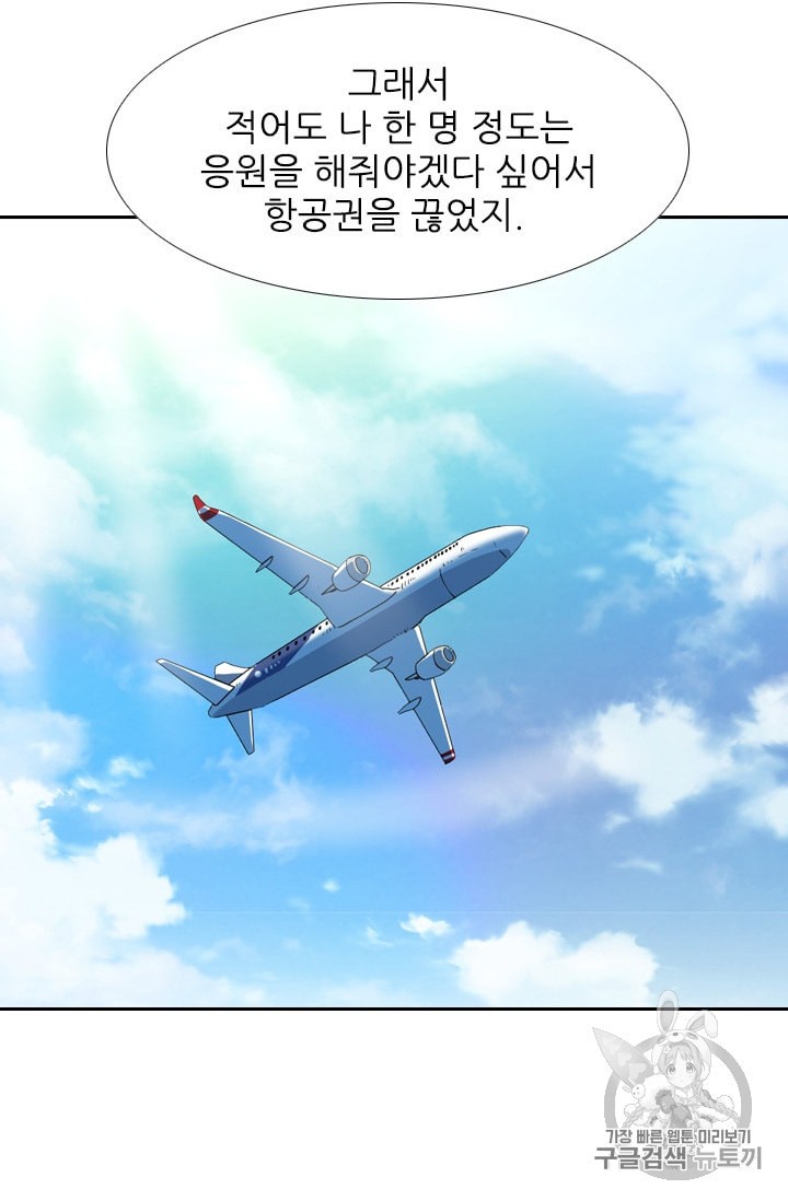 Shark Ch.176 p20