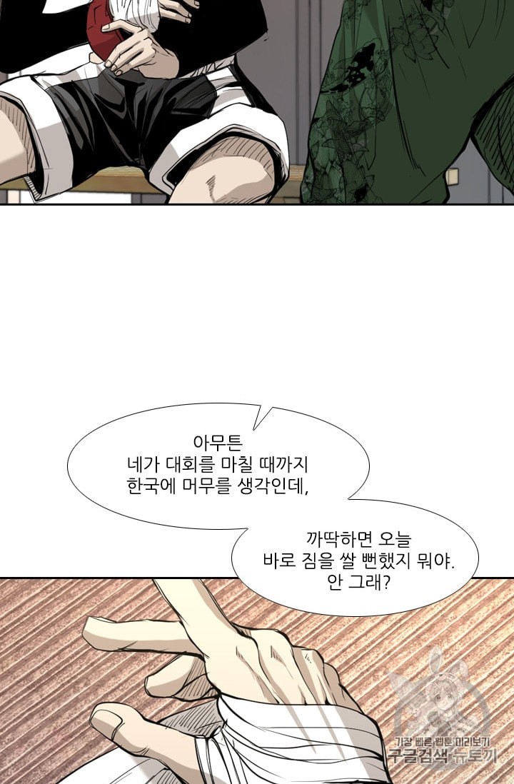 Shark Ch.176 p22