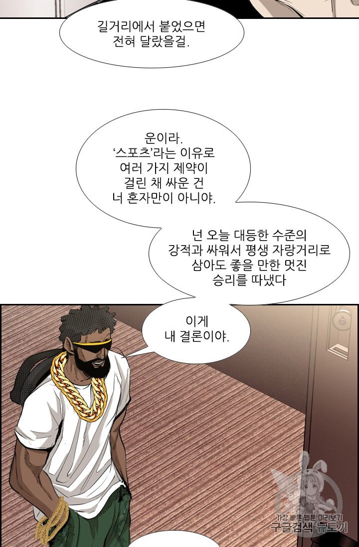 Shark Ch.176 p24