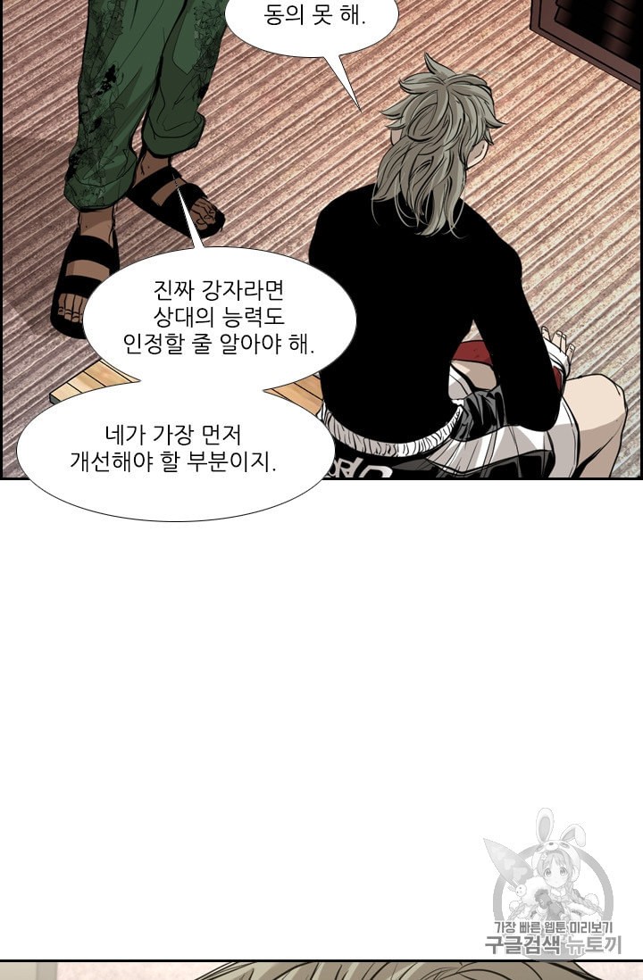 Shark Ch.176 p25