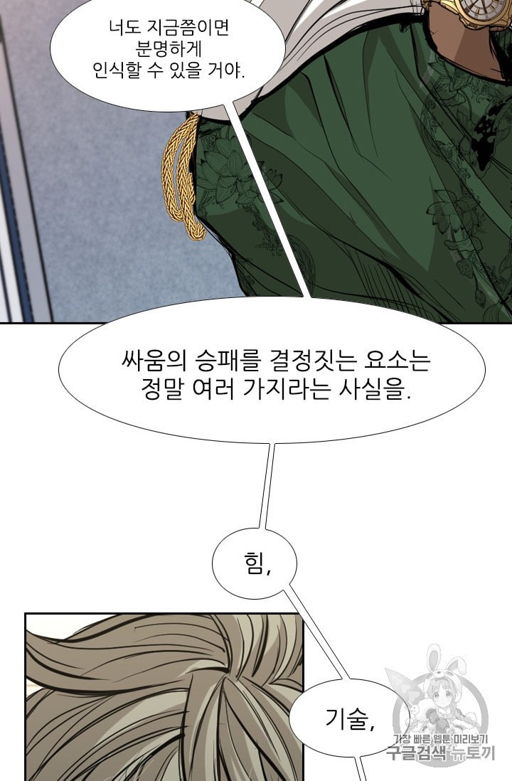 Shark Ch.176 p32