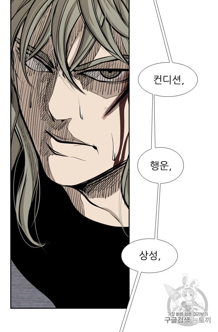 Shark Ch.176 p33