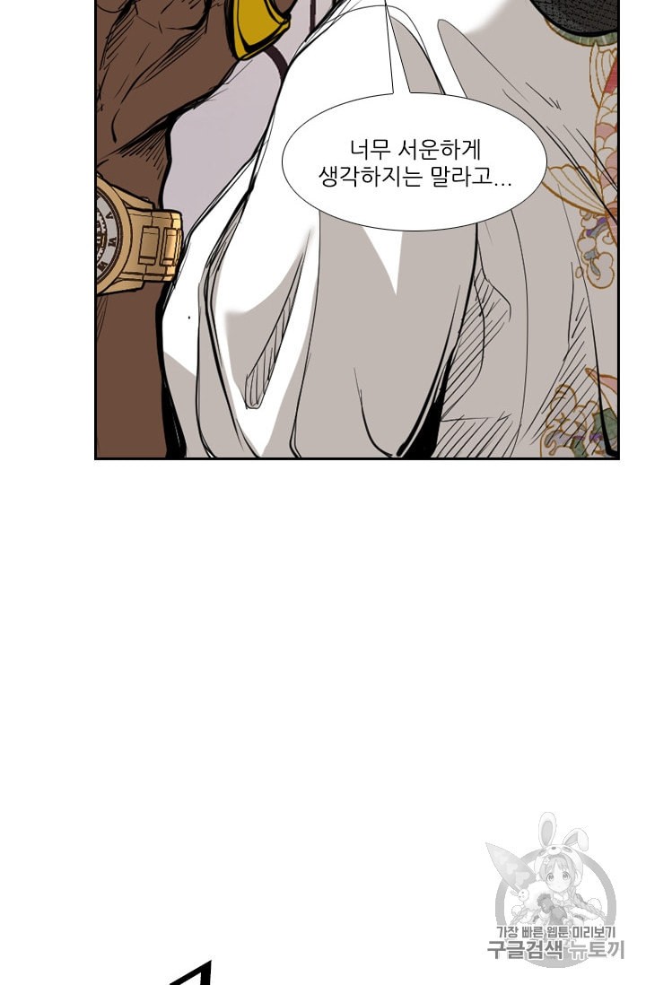 Shark Ch.176 p35