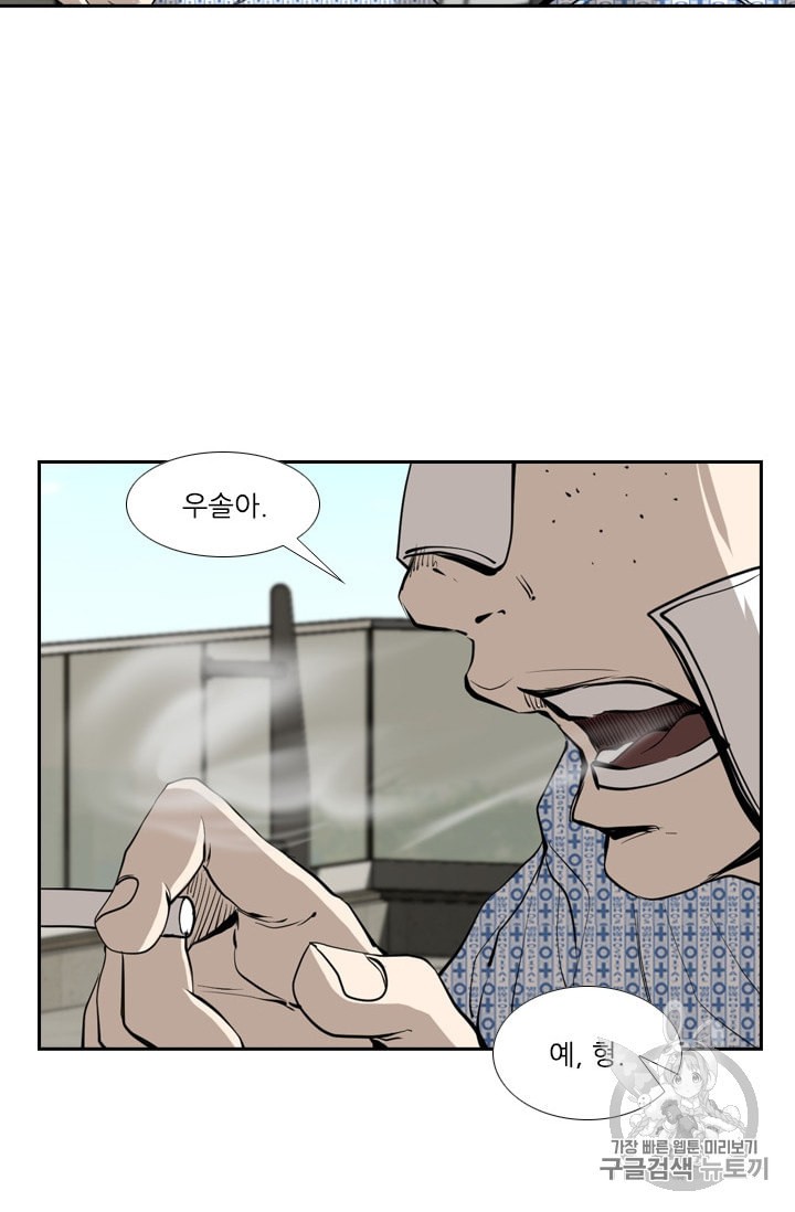 Shark Ch.176 p48