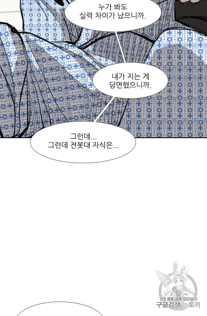 Shark Ch.176 p50