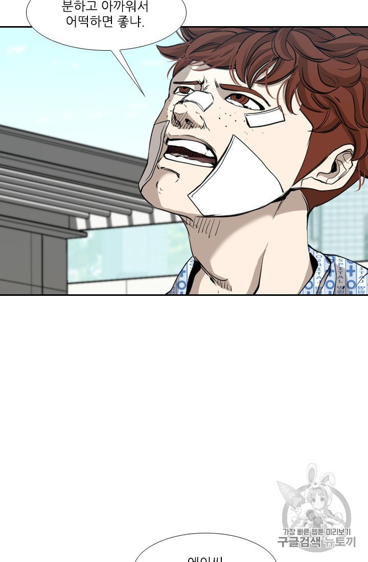 Shark Ch.176 p51