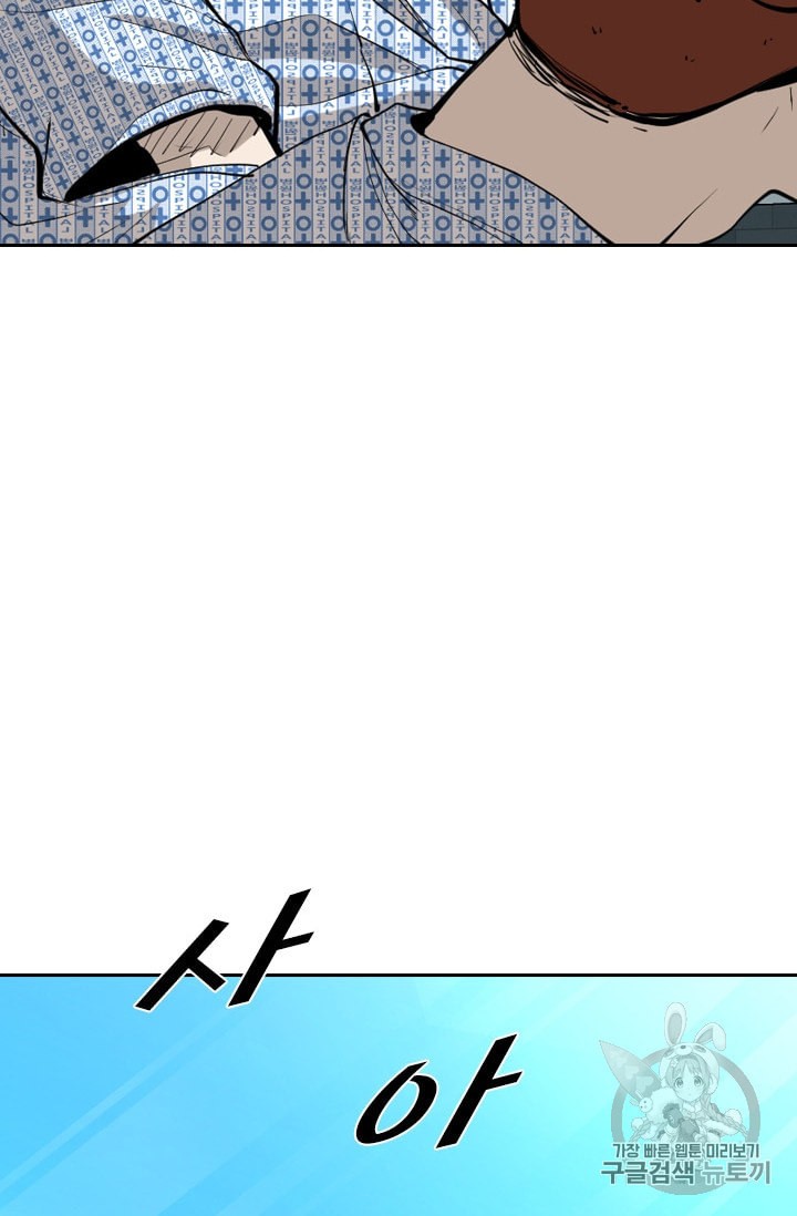 Shark Ch.176 p54